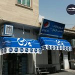 اجرای سایبان تبلیغاتی بازویی و کالسکه‌ای با بهترین کیفیت و قیمت