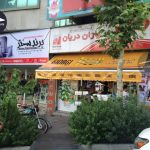 اجرای سایبان تبلیغاتی بازویی و کالسکه‌ای با بهترین کیفیت و قیمت