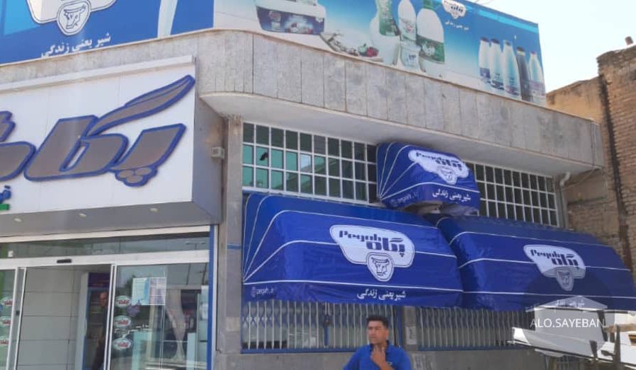 اجرای سایبان تبلیغاتی بازویی و کالسکهای با بهترین کیفیت و قیمت