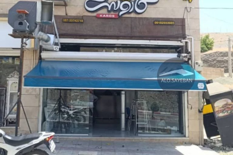 طراحی و اجرای سایبان تبلیغاتی