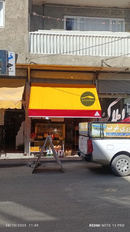 قیمت و نصب سایبان بازویی مقرون‌به‌صرفه و مقاوم