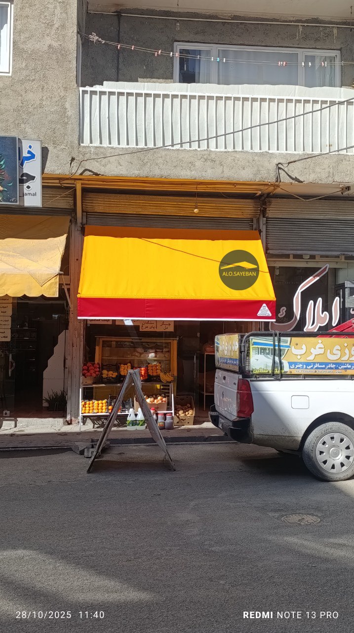 قیمت و نصب سایبان بازویی مقرون‌به‌صرفه و مقاوم