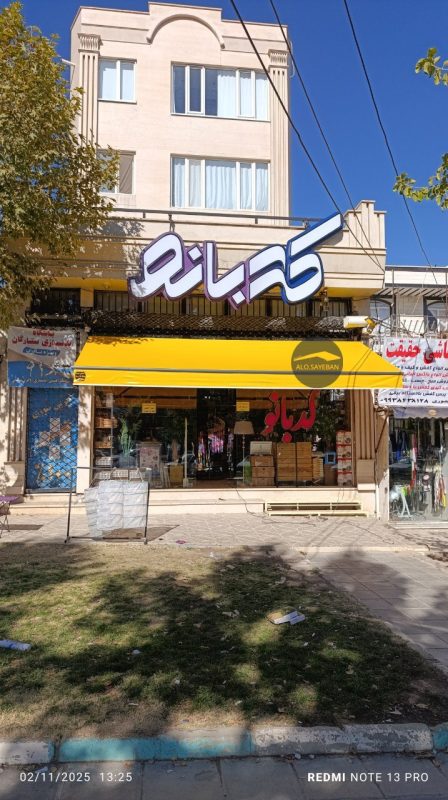 سایبان تبلیغاتی برای فروشگاه ها